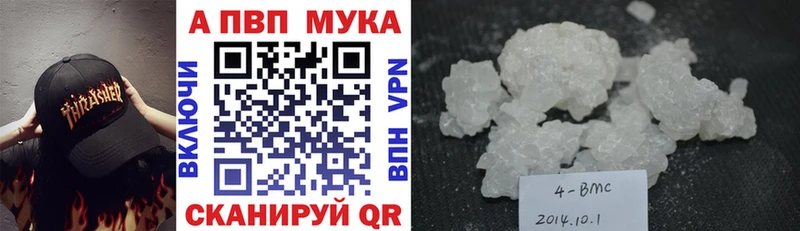 Альфа ПВП Соль darknet клад Новосибирск