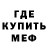 Меф кристаллы ANDROMEDA Cancer