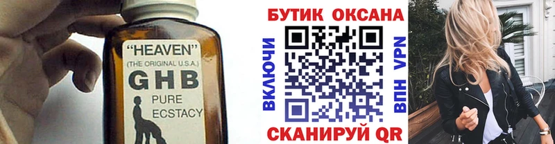 БУТИРАТ буратино  blacksprut ССЫЛКА  Новосибирск  закладки 