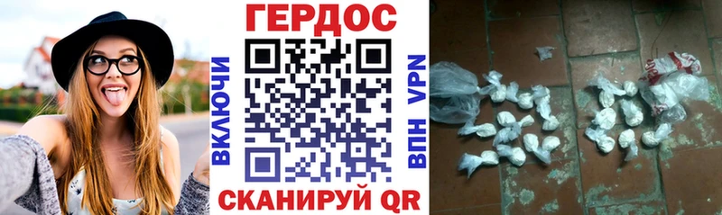ГЕРОИН герыч Новосибирск
