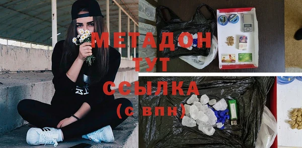 мдма Бородино